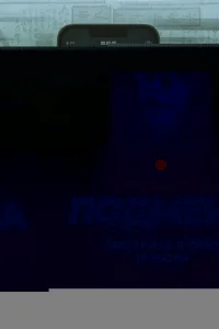 Утопленник