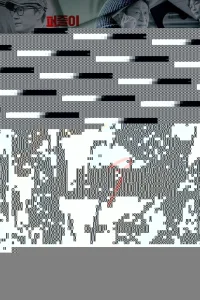 Девять пазлов